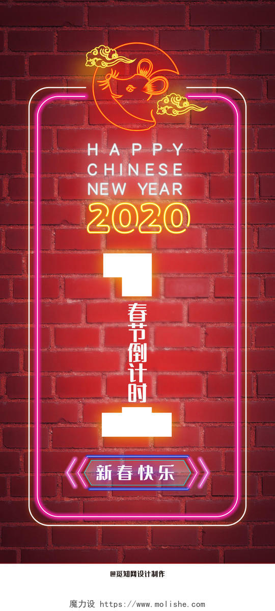 手机h5红色新年2020元旦鼠年春节倒计时3天宣传手机海报年会倒计时2020跨年倒计时春节倒计时开场倒计时2020倒计时2020年会倒计时